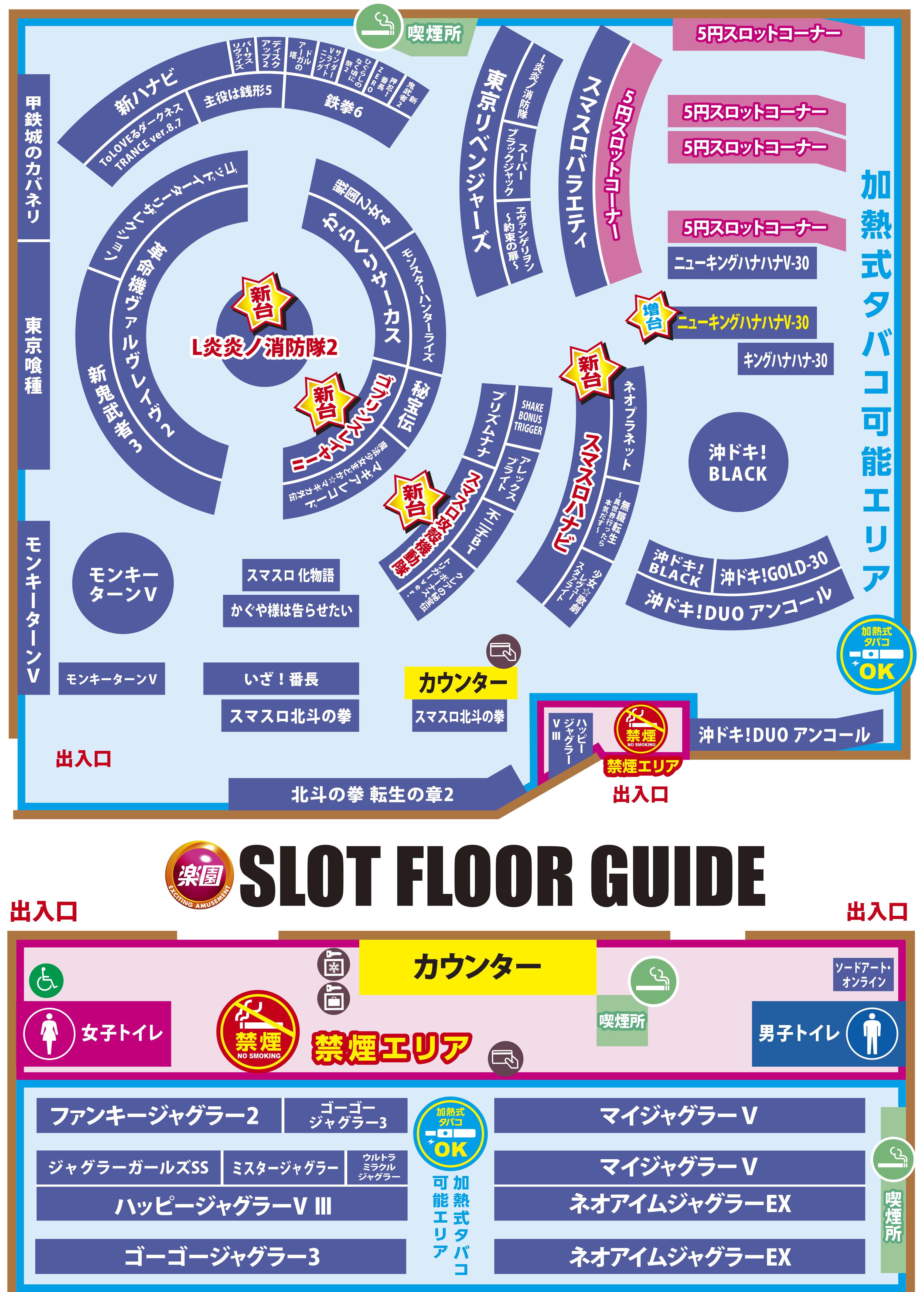 パチンコ/スロット: 楽園上新屋店 画像 15