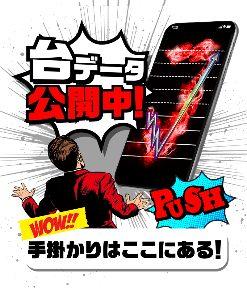 パチンコ/スロット: 楽園上新屋店 画像 19