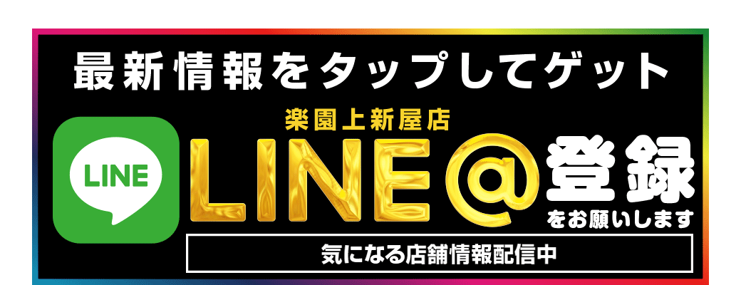 パチンコ/スロット: 楽園上新屋店 画像 9