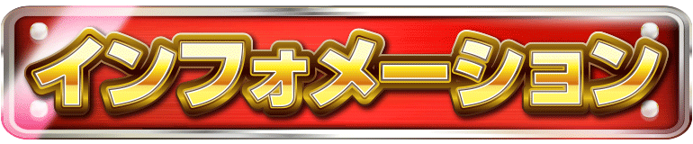 パチンコ/スロット: 楽園上新屋店 画像 17