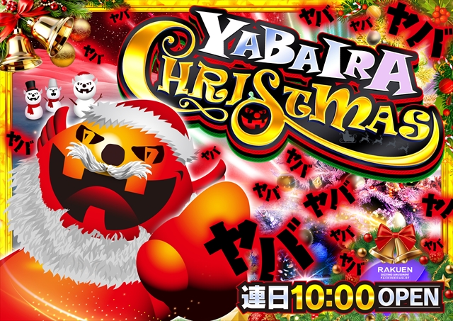 パチンコ/スロット: 楽園大宮店 画像 4