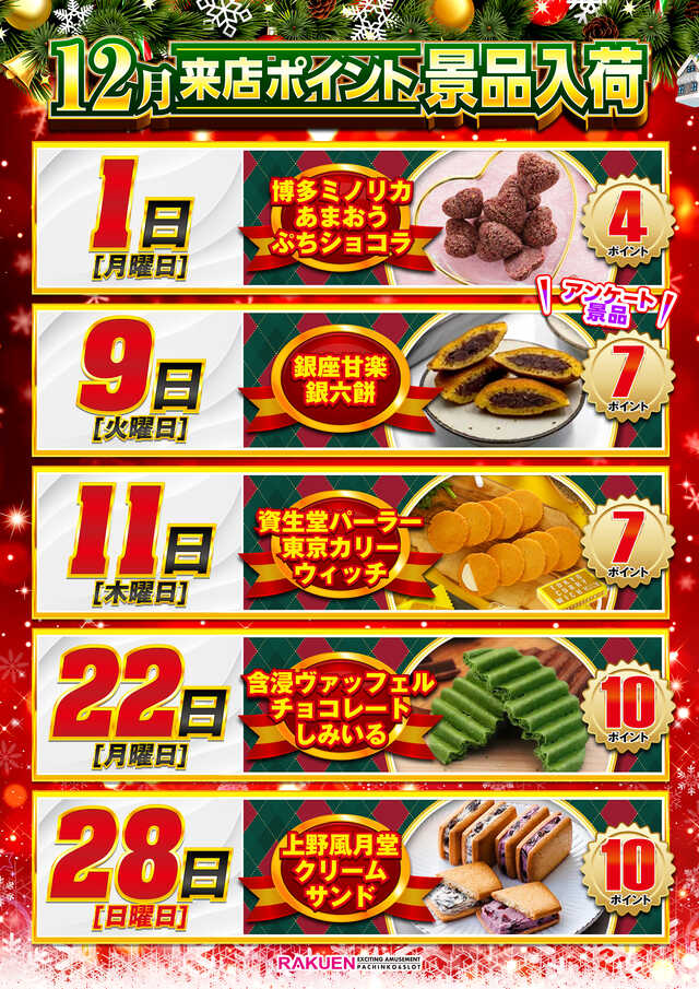 パチンコ/スロット: 楽園大宮店 画像 25