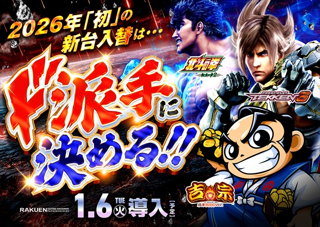 パチンコ/スロット: 楽園大宮店 画像 17