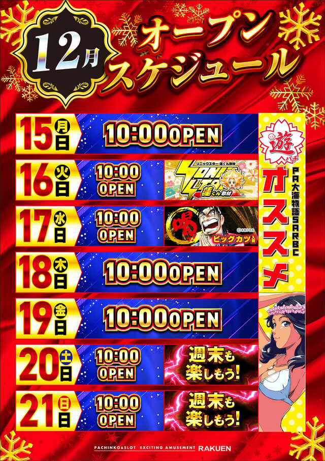 パチンコ/スロット: 楽園大宮店 画像 6