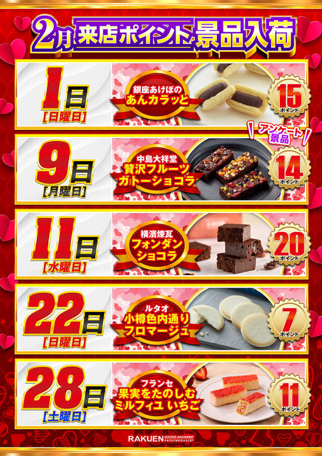 パチンコ/スロット: 楽園大宮店 画像 22