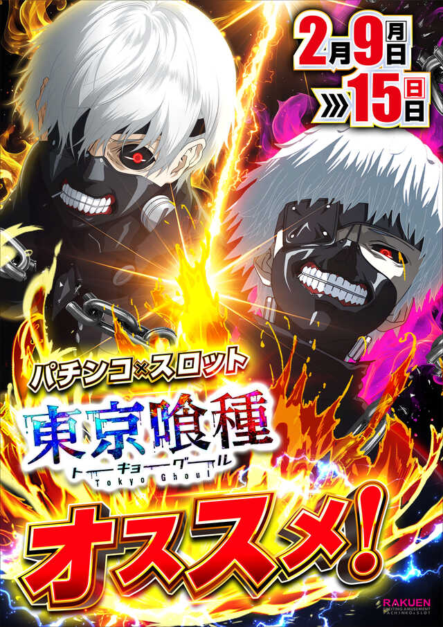 パチンコ/スロット: 楽園大宮店 画像 6