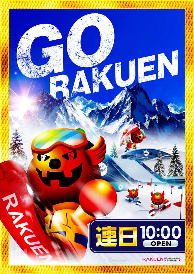 パチンコ/スロット: 楽園大宮店 画像 4