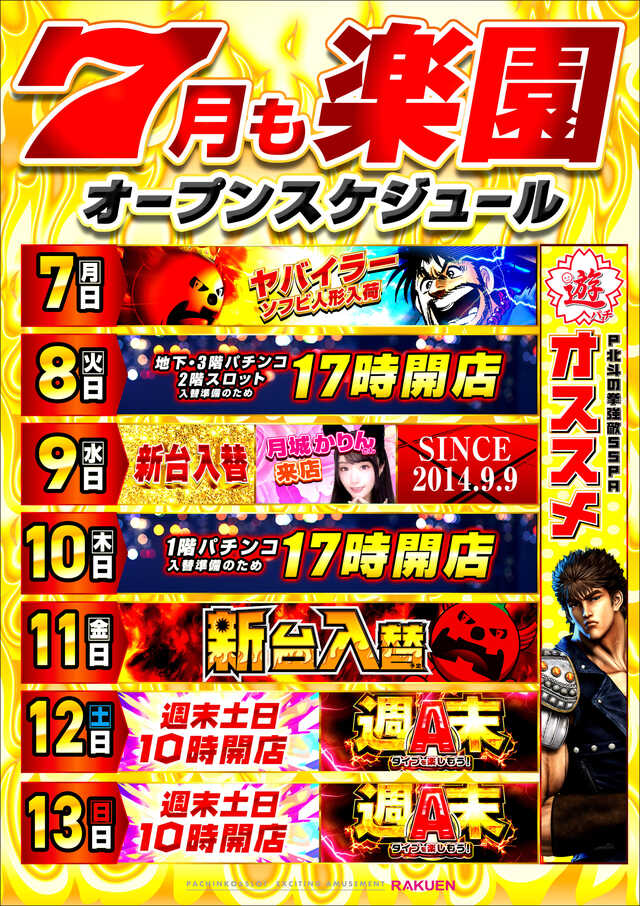 パチンコ/スロット: 楽園大宮店 画像 4