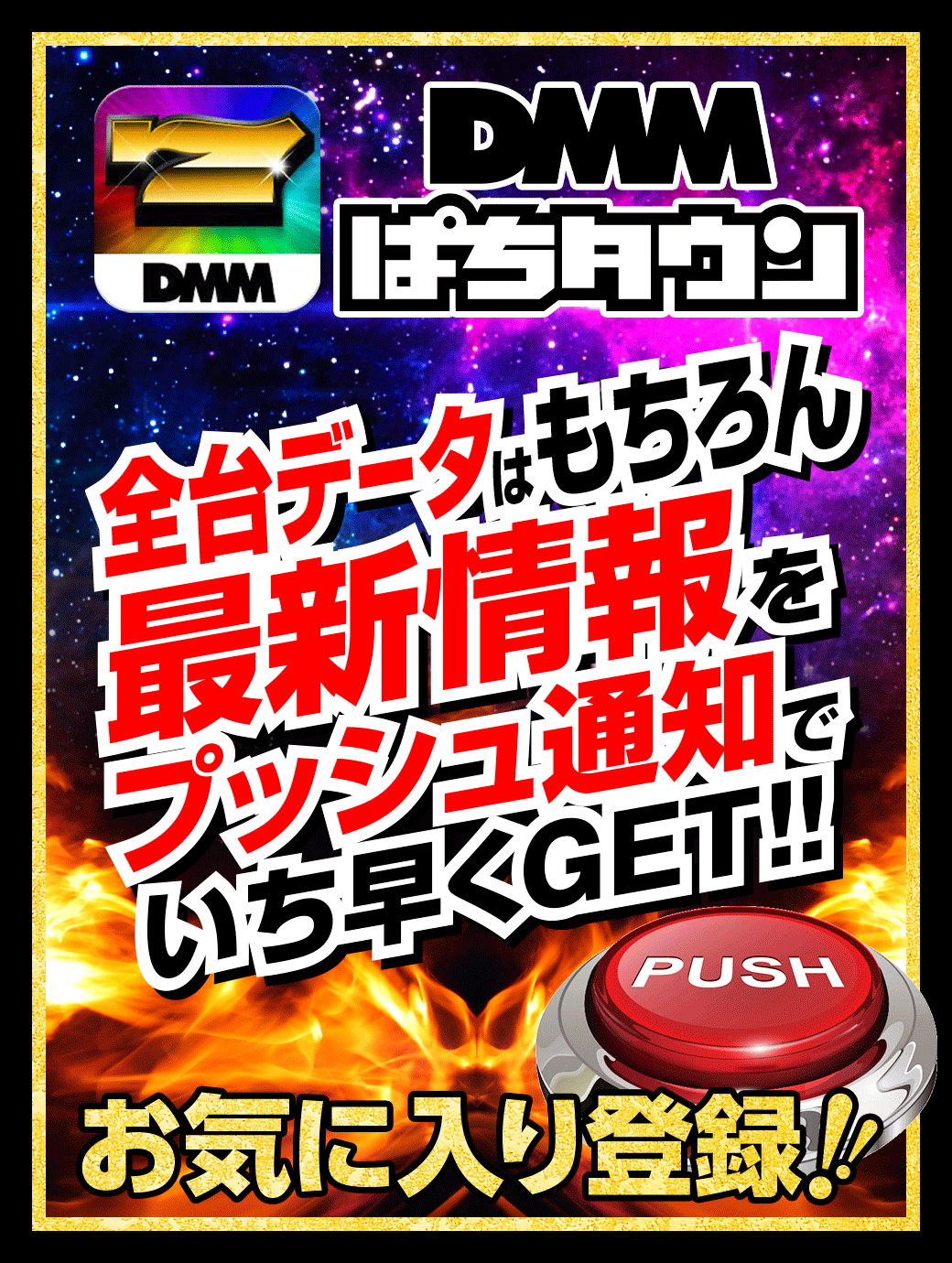 パチンコ/スロット: 楽園大宮店 画像 7