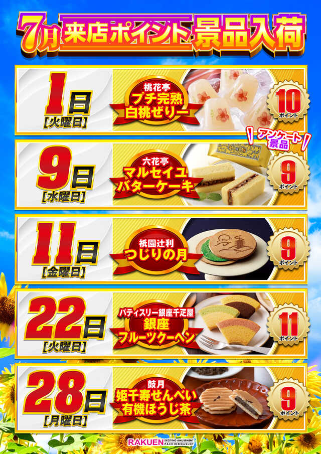 パチンコ/スロット: 楽園大宮店 画像 24