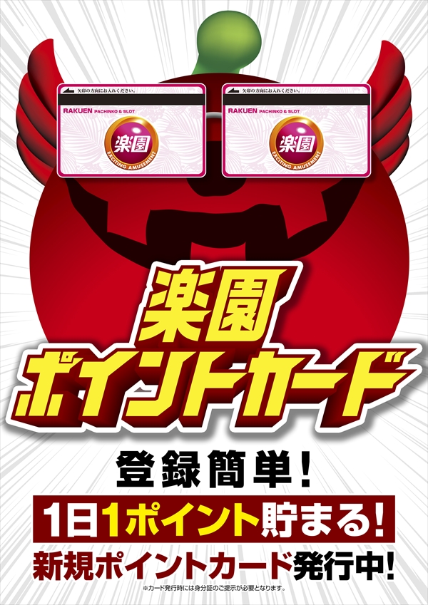 パチンコ/スロット: 楽園大宮店 画像 25