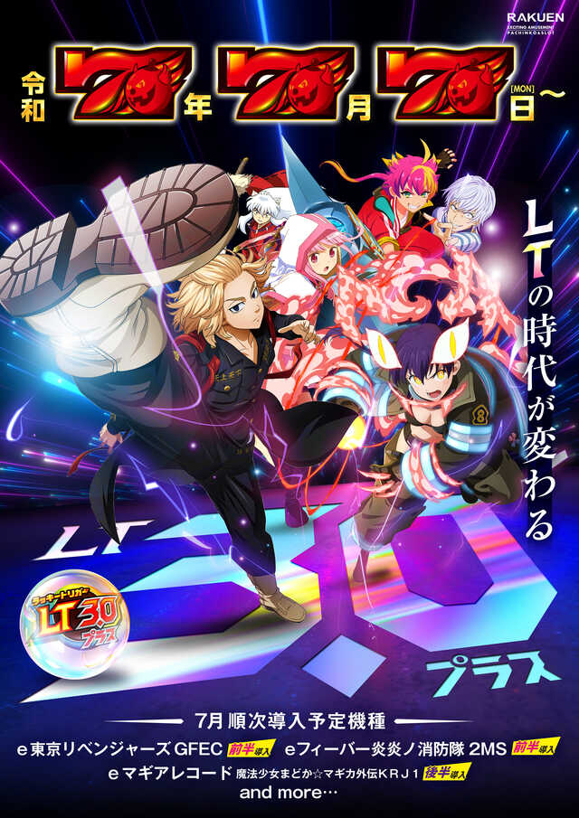 パチンコ/スロット: 楽園大宮店 画像 19