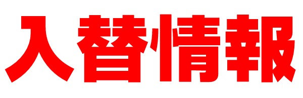 パチンコ/スロット: 楽園大宮店 画像 12