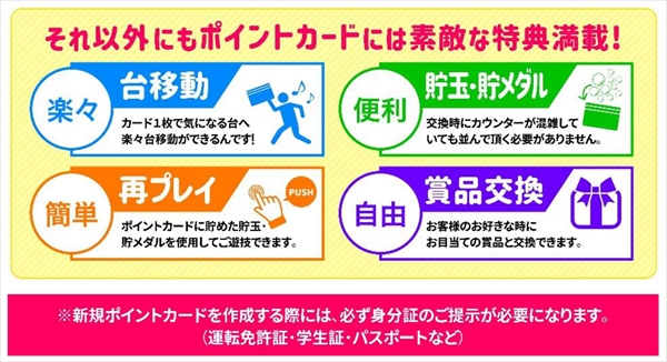 パチンコ/スロット: 楽園大宮店 画像 28