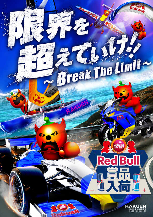 パチンコ/スロット: 楽園大宮店 画像 6