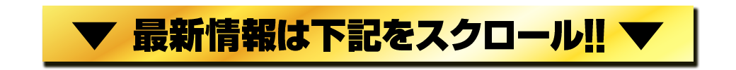 パチンコ/スロット: 楽園大宮店 画像 1