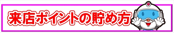 パチンコ/スロット: 楽園大宮店 画像 26