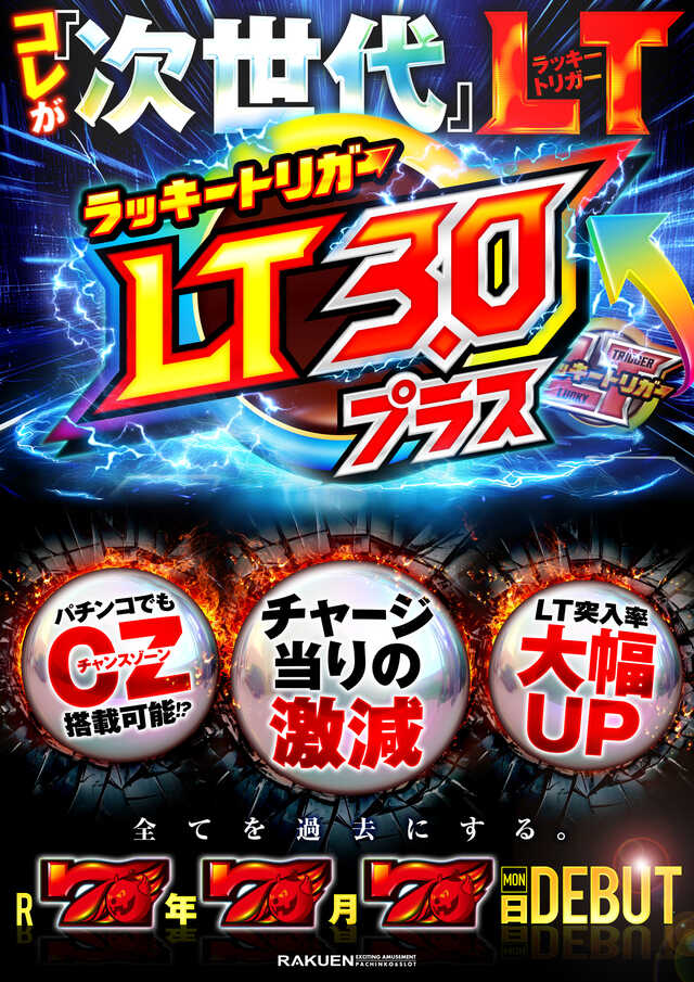 パチンコ/スロット: 楽園大宮店 画像 17