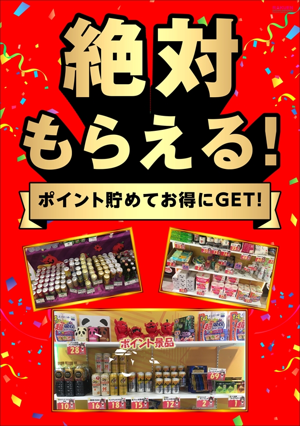 パチンコ/スロット: 楽園大宮店 画像 27