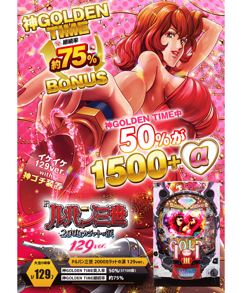 パチンコ/スロット:サンプル02画像6