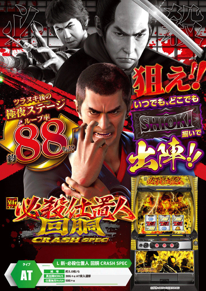 パチンコ/スロット:サンプル02画像3