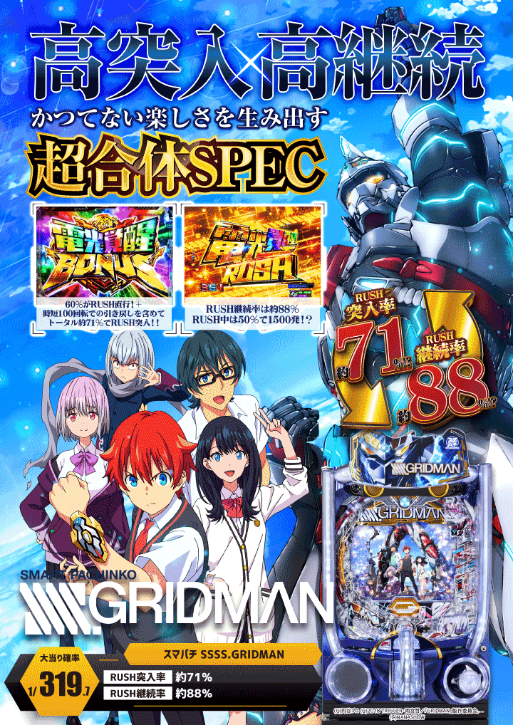 パチンコ/スロット:サンプル02画像3