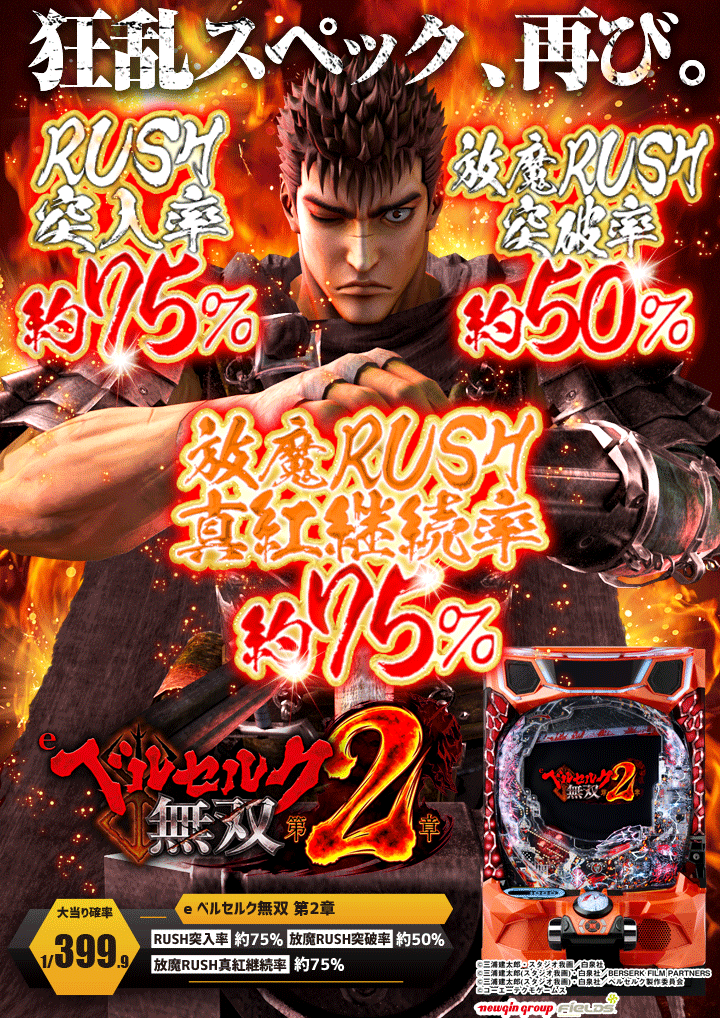 パチンコ/スロット: sample03店舗 画像 9