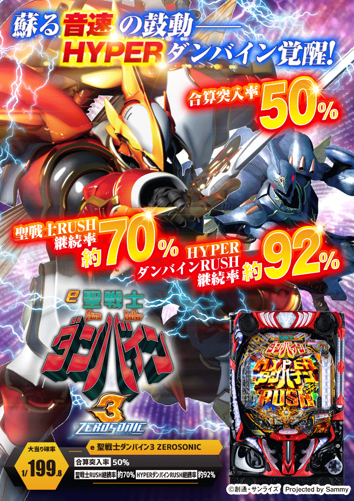 パチンコ/スロット: sample03店舗 画像 9