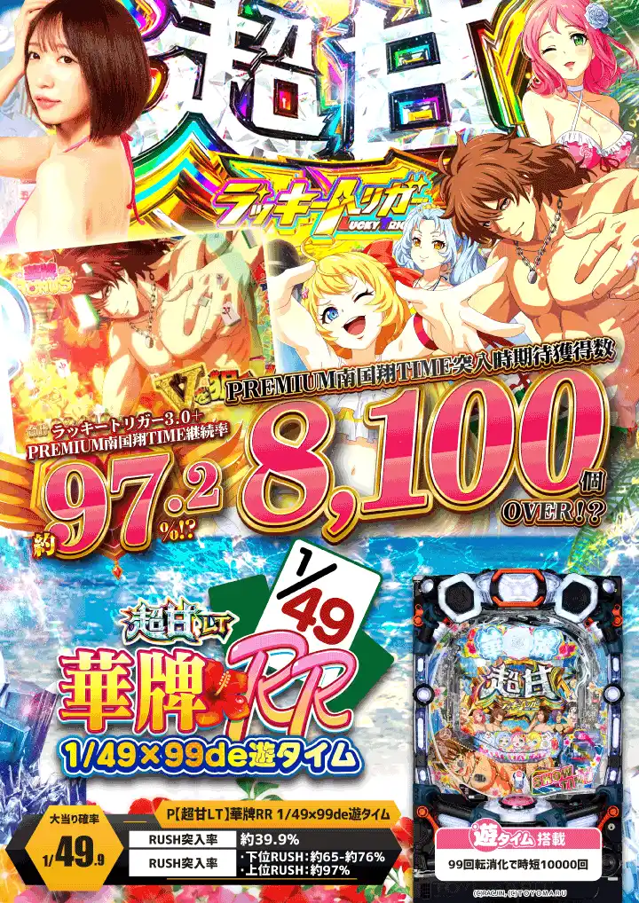 パチンコ/スロット: sample03店舗 画像 10