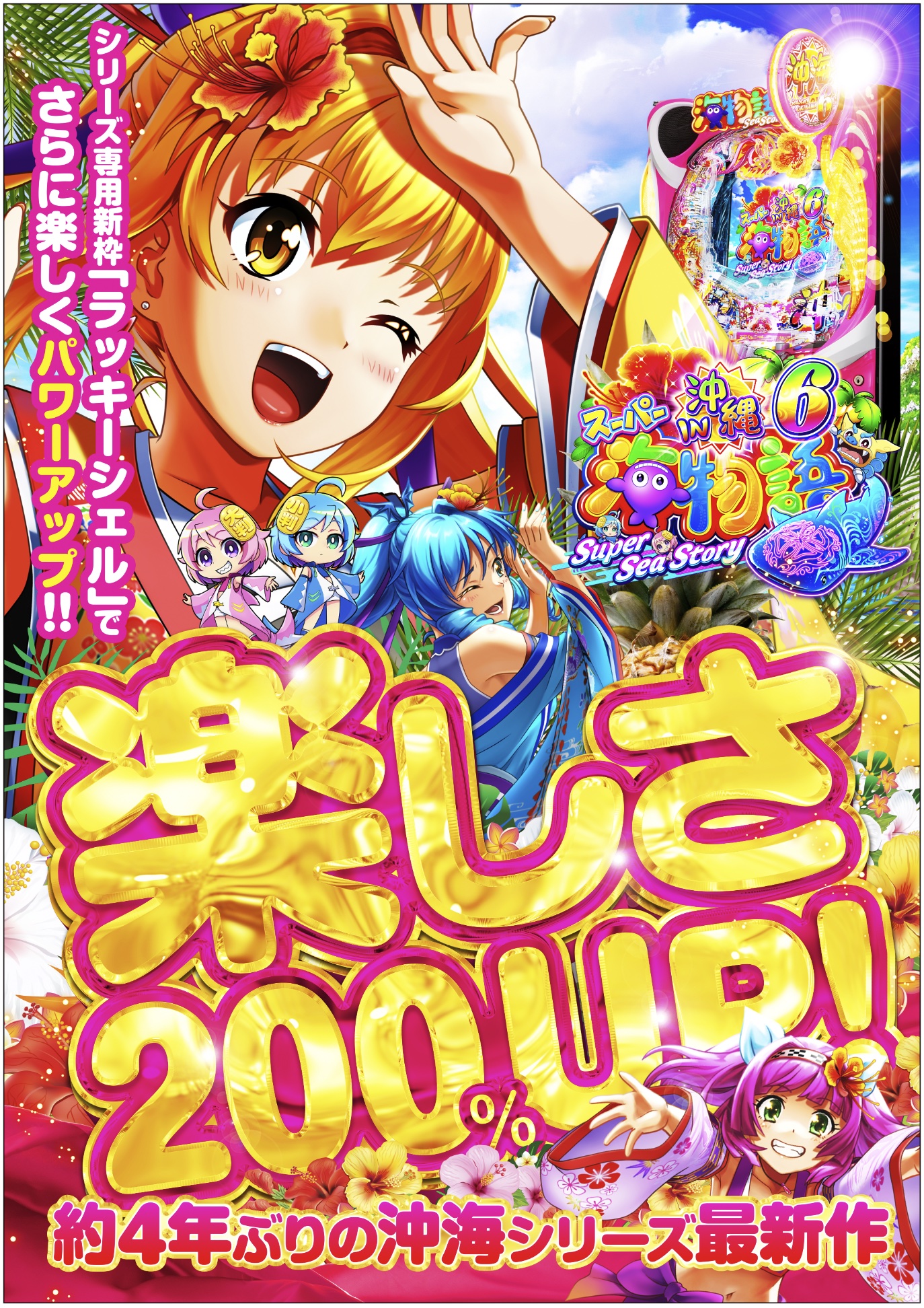 パチンコ/スロット: sample03店舗 画像 4