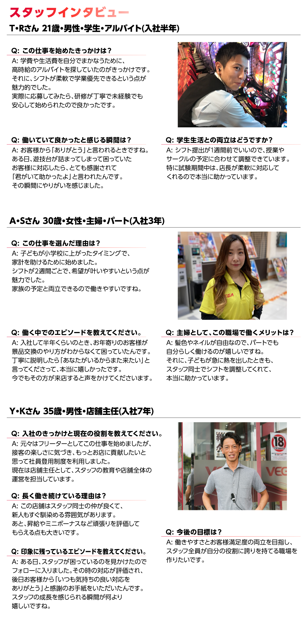 パチンコ/スロット: 求人募集NURIE 画像 12