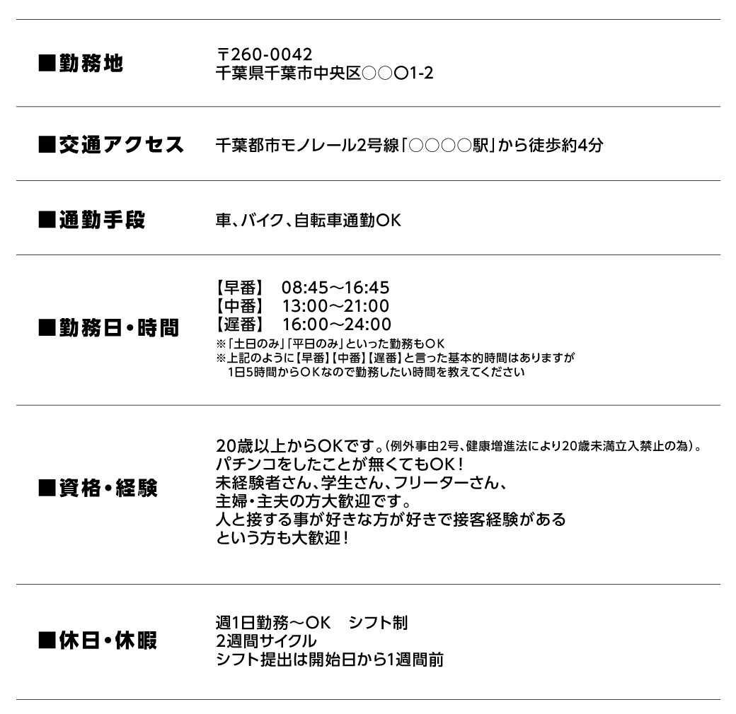 パチンコ/スロット: 求人募集NURIE 画像 14