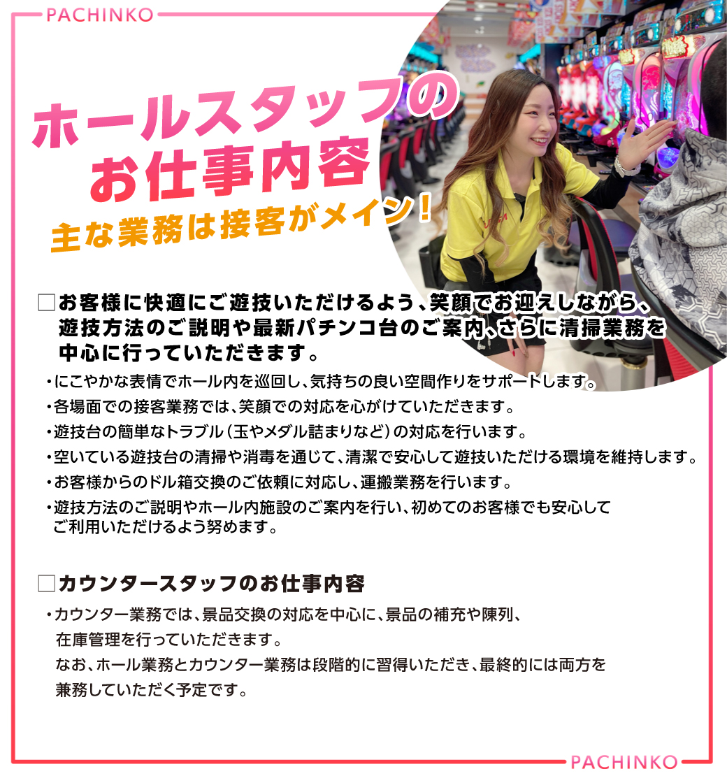 パチンコ/スロット: 求人募集NURIE 画像 10