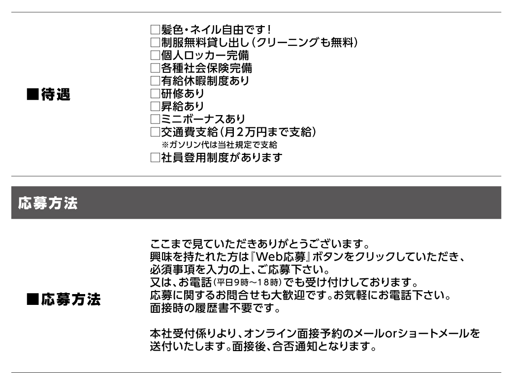 パチンコ/スロット: 求人募集NURIE 画像 15