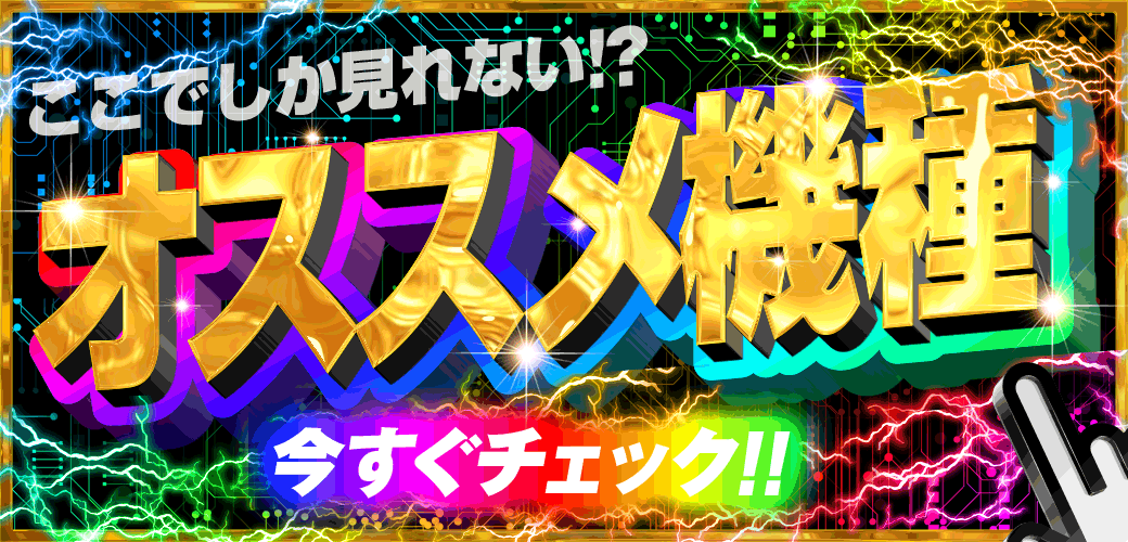 パチンコ/スロット: sample05店 画像 9