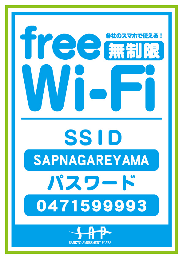 パチンコ/スロット: SAP流山店 画像 20