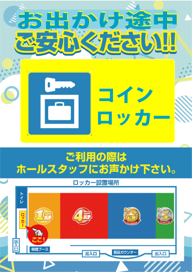 パチンコ/スロット: SAP流山店 画像 21
