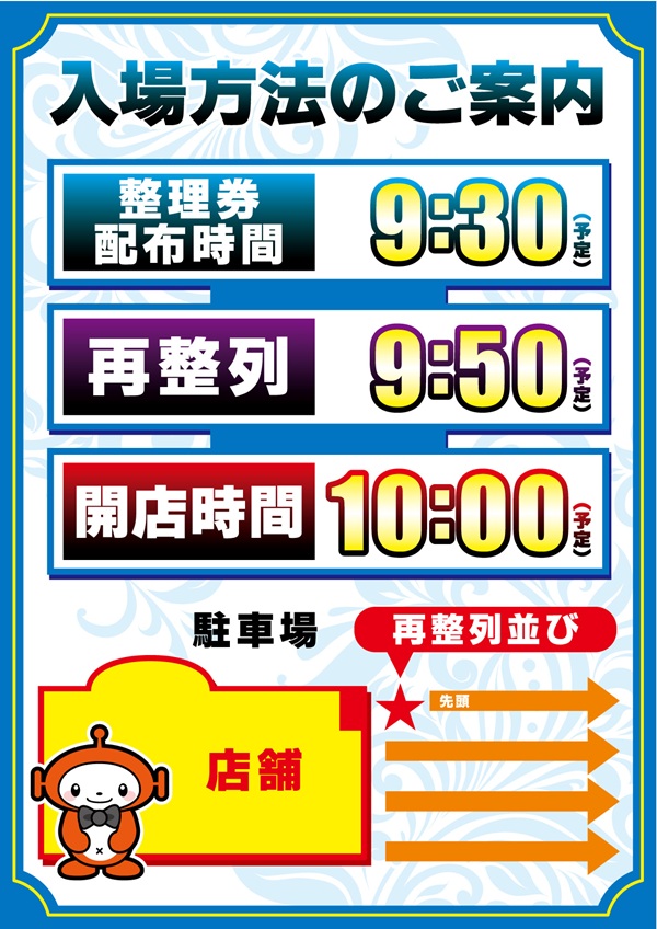 パチンコ/スロット: SAP流山店 画像 25