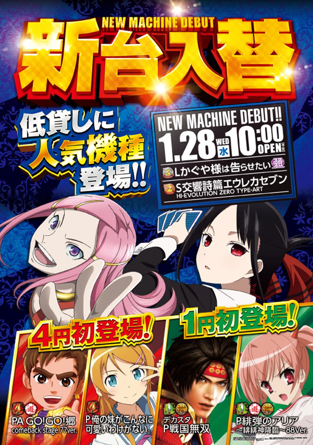 パチンコ/スロット: SAP野田北店 画像 4