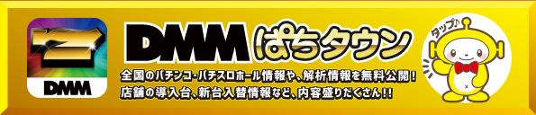 パチンコ/スロット: SAP野田北店 画像 27