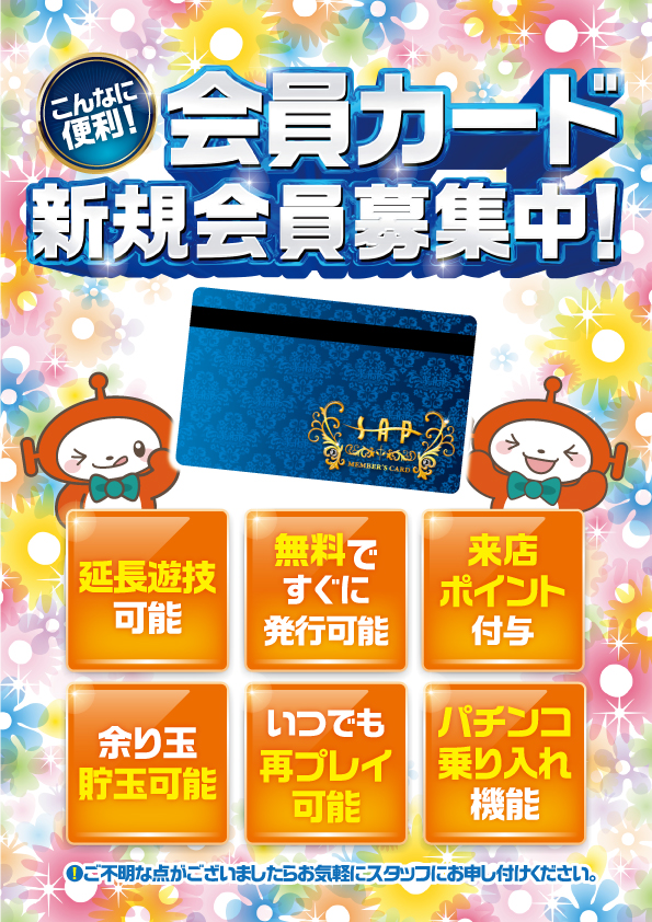 パチンコ/スロット: SAP野田北店 画像 15