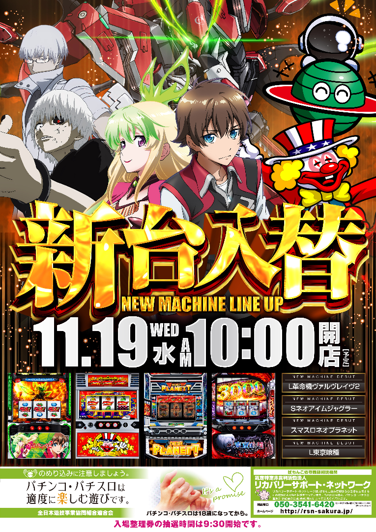 パチンコ/スロット: スーパーアリーナ佐久平店 画像 10