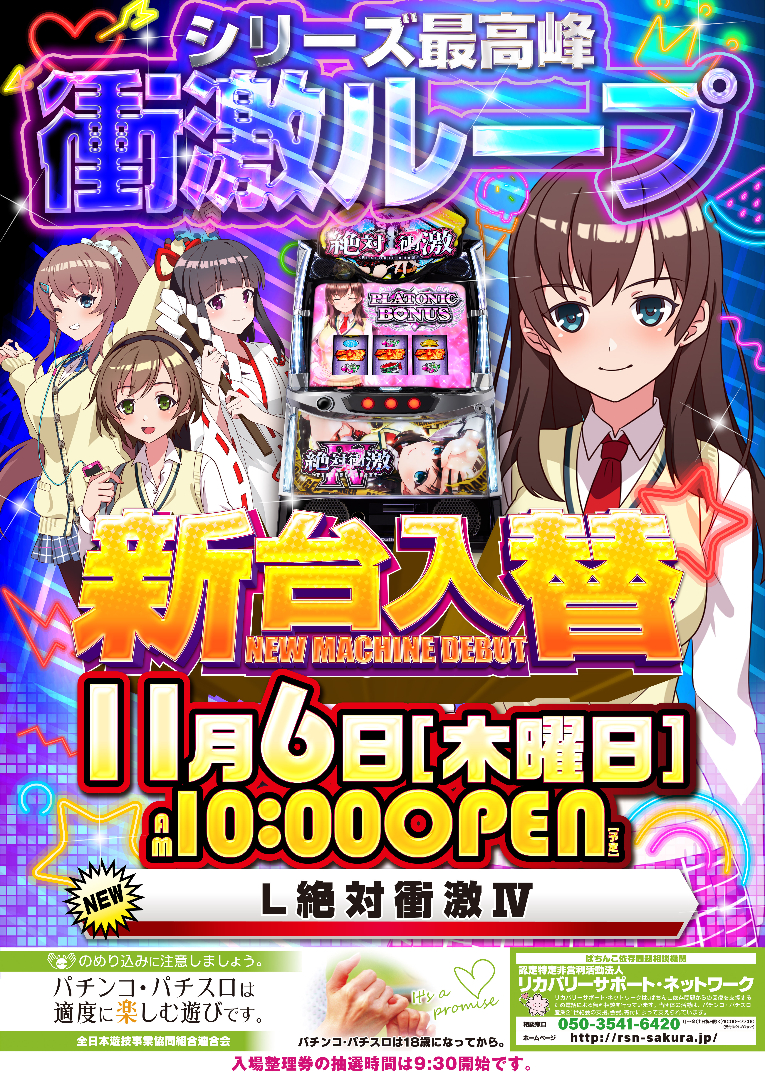 パチンコ/スロット: スーパーアリーナ佐久平店 画像 10