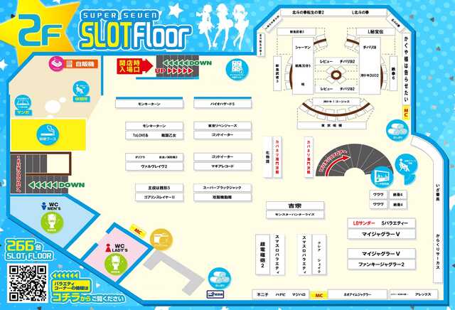 パチンコ/スロット: スーパーセブン新中野店 画像 10