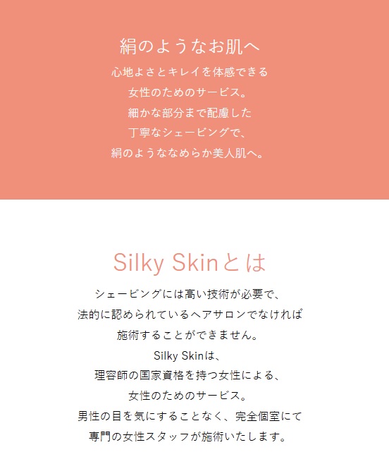 パチンコ/スロット: SilkySkin西葛西店 画像 4