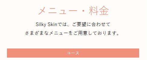 パチンコ/スロット: SilkySkin西葛西店 画像 11