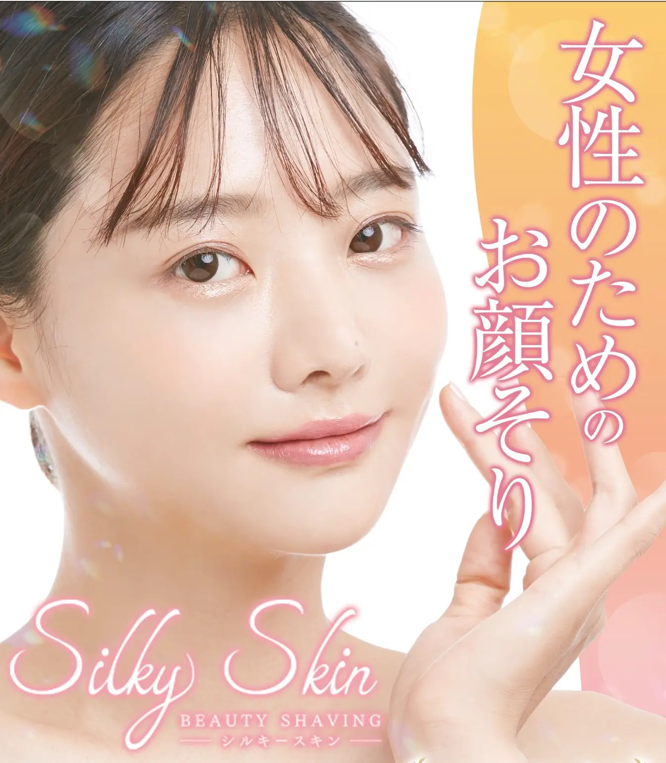 パチンコ/スロット: SilkySkin西葛西店 画像 2