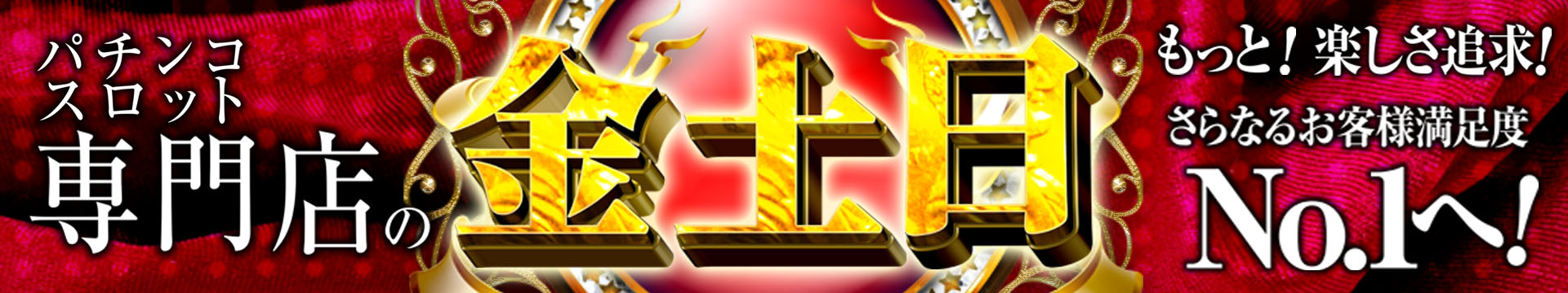 パチンコ/スロット: SPACE666_SPACE444 画像 3