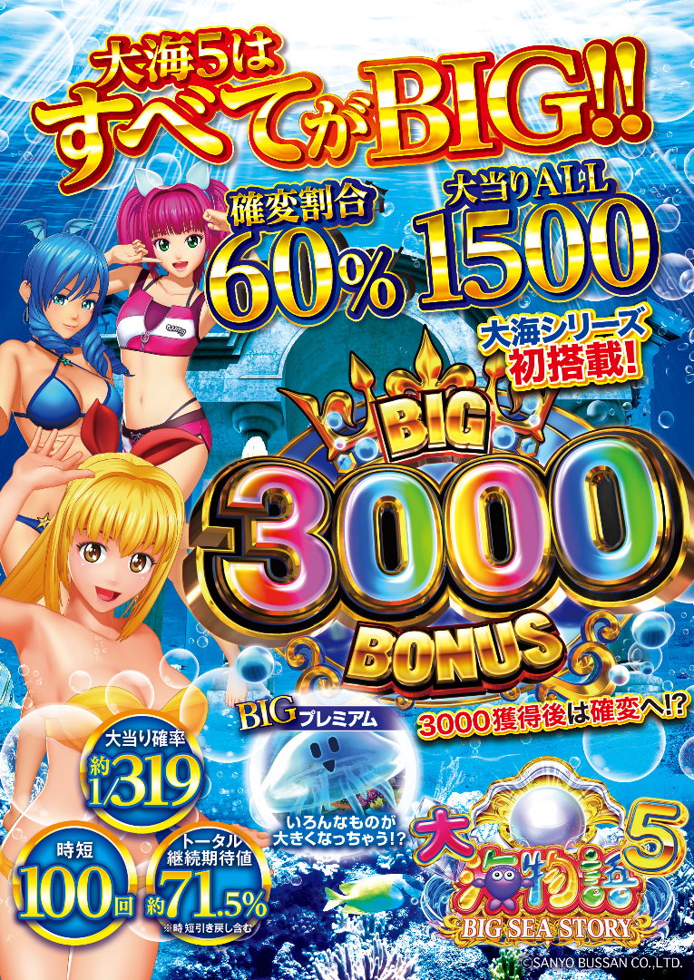 パチンコ/スロット: SPACE666_SPACE444 画像 6