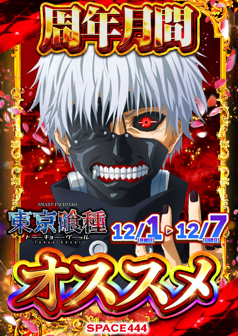 パチンコ/スロット: SPACE666_SPACE444 画像 17